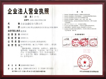 营业执照
